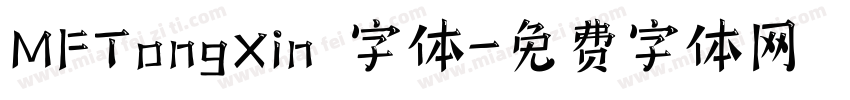 MFTongXin 字体字体转换